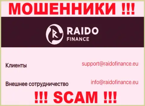 Адрес электронного ящика лохотронного проекта Raido Finance, информация с официального сайта