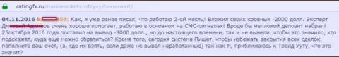 Еще одна претензия игрока форекс дилера Макси Маркетс, которого накололи на 3 000 долларов