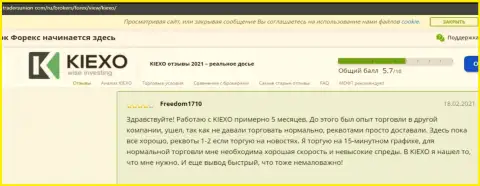 Мнения валютных игроков ФОРЕКС компании KIEXO об её услугах и условиях для спекулирования, позаимствованные на сайте трейдерсюнион ком