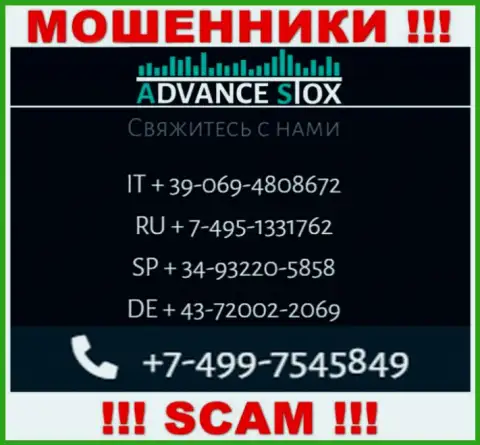 Вас довольно легко могут развести мошенники из компании Advance Stox, будьте очень осторожны звонят с различных номеров