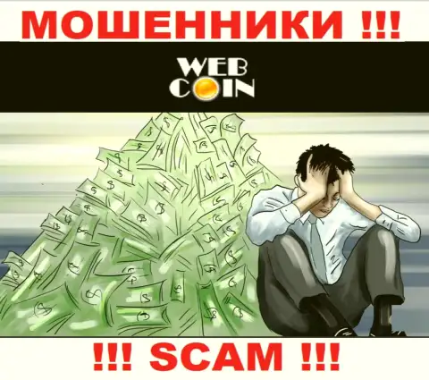 Не позвольте мошенникам WebCoin прикарманить ваши вложенные денежные средства - сражайтесь
