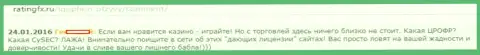 Лицензии у Форекс дилинговой компании Ай Кью Опцион нет - реальный отзыв о указанном forex брокере его валютного трейдера