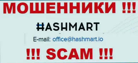 Электронный адрес, который internet мошенники HashMart Io представили у себя на официальном веб-портале