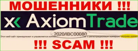 Рег. номер мошенников Axiom Trade, представленный ими на их сайте: 2020/IBC00080
