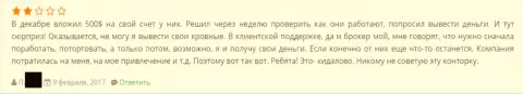 Чтобы вернуть обратно свои депозиты из Гранд Капитал Лтд, требуется выполнить целый список условий, которые для Вас предъявит мошенник