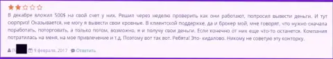 Для того, чтоб вывести свои вложенные деньги из ГрандКапитал Нет, требуется исполнить перечень условий, которые для Вас сочиняет мошенник