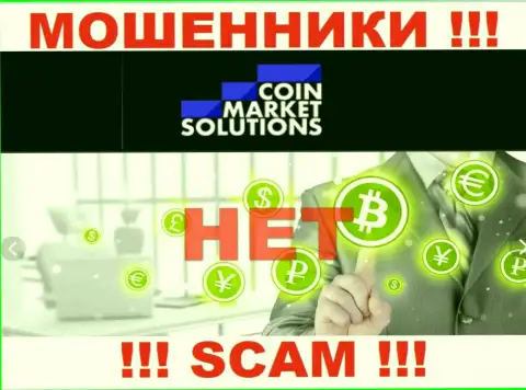Знайте, компания CoinMarketSolutions Com не имеет регулятора - это МОШЕННИКИ !!!