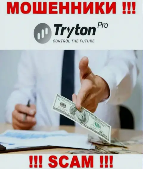 ОСТОРОЖНЕЕ, интернет-воры Tryton Pro желают подбить Вас к совместному взаимодействию