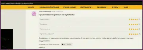 Комментарии валютных игроков об торговых условиях компании KIEXO, расположенные на веб-сервисе ФинансБрокерЭдж Ком