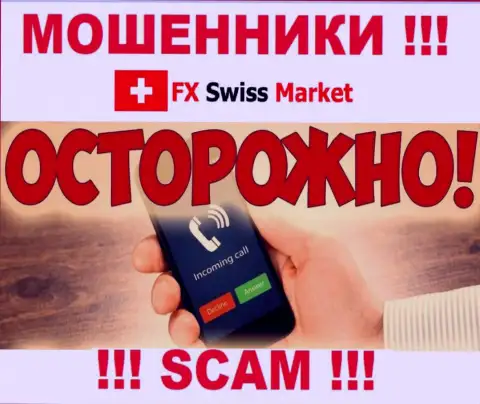 Место номера телефона интернет мошенников FX Swiss Market в черном списке, внесите его как можно скорее