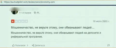 Организация Biconomy Com - это ВОРЮГИ !!! Автор отзыва не может забрать назад свои же денежные вложения