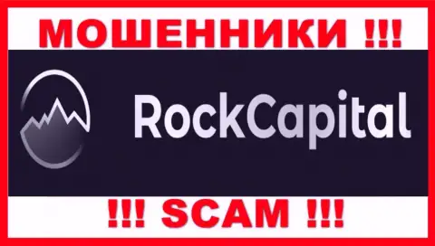 Rock Capital - это МОШЕННИКИ !!! Денежные средства не отдают обратно !!!