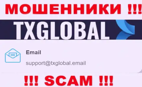 Довольно рискованно связываться с интернет мошенниками TX Global, и через их адрес электронной почты - обманщики