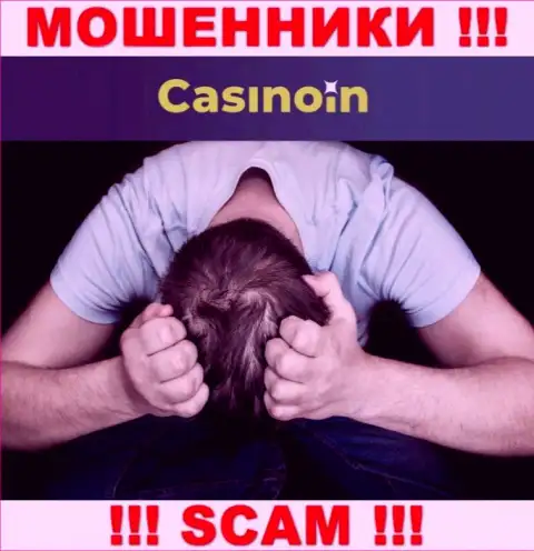 Если вас накололи мошенники CasinoIn - еще пока рано вешать нос, вероятность их вернуть назад имеется