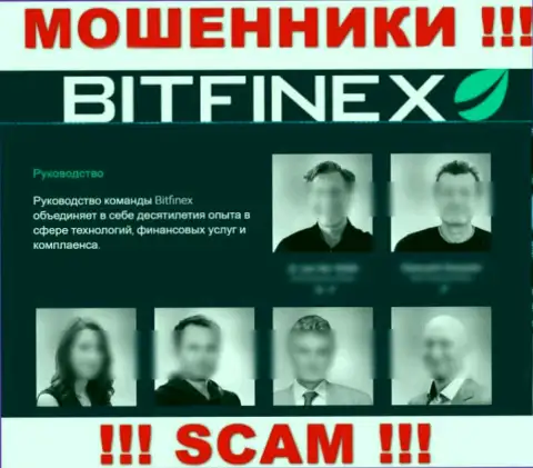 Кто конкретно руководит Bitfinex неизвестно, на сайте мошенников предоставлены липовые данные