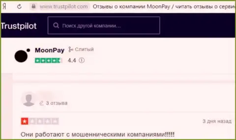 Негативный отзыв под обзором об мошеннической компании Moon Pay