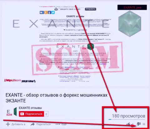 МОШЕННИКИ Эксант задислайкали данное видео обращение уж очень вызывающе