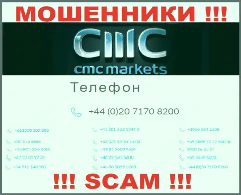 Ваш телефон попал в руки интернет-мошенников CMC Markets - ждите вызовов с различных номеров телефона