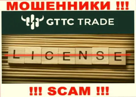 ГТТСТрейд не имеют лицензию на ведение бизнеса - самые обычные мошенники