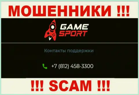 Будьте крайне внимательны, не отвечайте на вызовы интернет ворюг Game Sport Com, которые звонят с разных номеров телефона