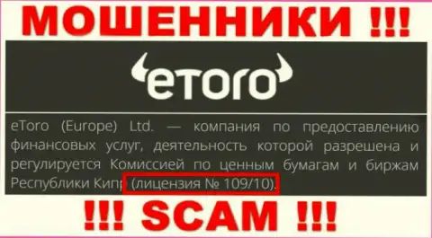 Будьте крайне внимательны, eToro прикарманивают финансовые средства, хоть и показали свою лицензию на информационном портале