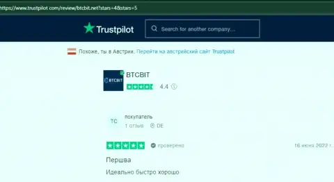 Отзывы пользователей услуг БТК Бит о процессе вывода денежных средств в данной онлайн обменке, расположенные на информационном сервисе Trustpilot Com