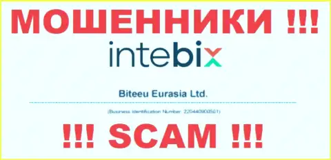Как представлено на официальном веб-ресурсе воров Intebix Kz: 220440900501 - это их регистрационный номер