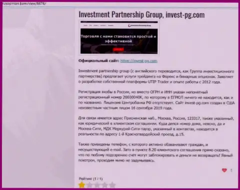 Invest-PG Com - это контора, совместное взаимодействие с которой доставляет лишь потери (обзор)