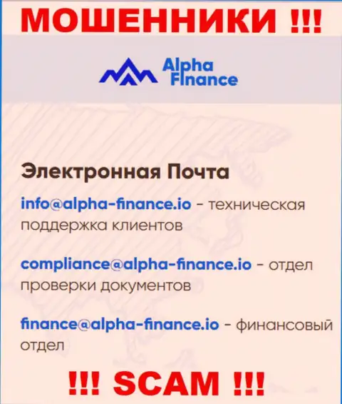 Не пишите интернет разводилам Alpha-Finance на их адрес электронной почты, можете остаться без средств