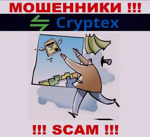 Контора Cryptex Net - это ШУЛЕРА !!! На их информационном портале не представлено информации о лицензии на осуществление деятельности