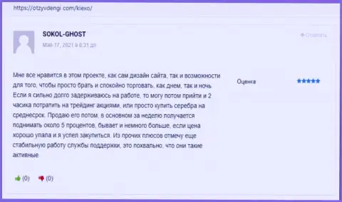 Web-сервис ОтзывДеньги Ком представил объективные отзывы биржевых трейдеров форекс дилера KIEXO
