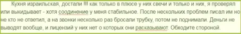 Обходите ФОРЕКС организацию Макси Маркетс стороной - отзыв клиента этого форекс дилингового центра