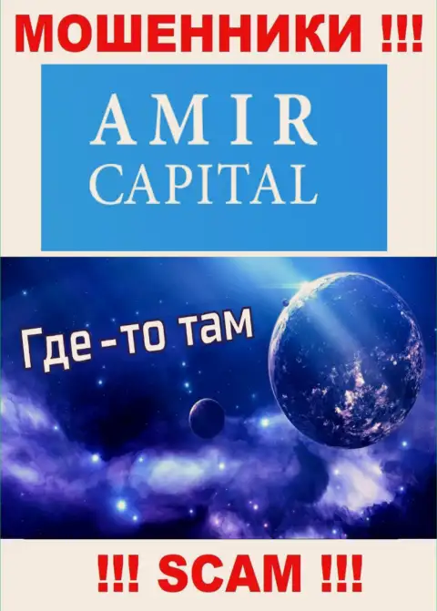 Не доверяйте Amir Capital - они распространяют липовую информацию касательно юрисдикции