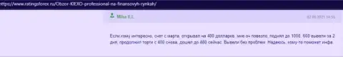 Коммент валютного игрока KIEXO, об условиях совершения сделок дилера, представленный на интернет-сервисе RatingsForex Ru