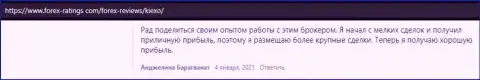 О точных сигналах и своевременном исполнении ордеров в Forex брокерской компании KIEXO