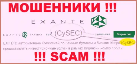CySEC - это мошеннический регулирующий орган, будто бы регулирующий деятельность ЕКЗАНТ