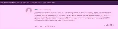 Информация на сайте брокерсеед ком о форекс дилинговом центре KIEXO в виде комментариев игроков этой организации