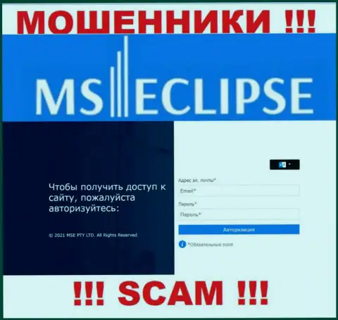Официальный веб-сайт обманщиков MSEclipse