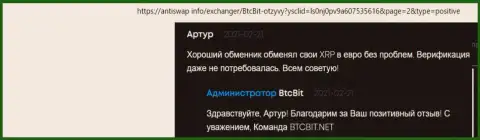 Операции по обмену криптовалюты Ripple, XRP на EUR (евро) в организации BTCBit Sp. z.o.o.