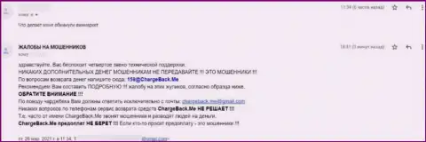 Объективный отзыв пострадавшего от неправомерных действий internet-махинаторов Вин Маркет, который не сумел забрать обратно финансовые средства из данной компании