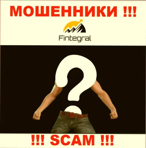 Финтеграл - это лохотрон !!! Прячут сведения об своих руководителях