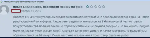 Честные отзывы о форекс брокере-кидале, с которым взаимодействовала контора Консульт Трейд