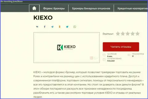 Обзор условий совершения торговых сделок брокерской компании KIEXO на интернет-сервисе Фин Инвестинг Ком