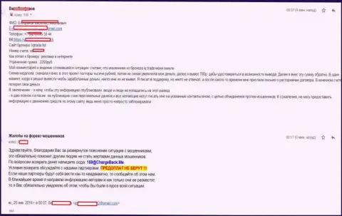 Подробная жалоба forex трейдера, автора этого мнения, на воров АйКью Трейд