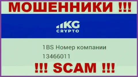 Регистрационный номер организации КриптоКГ, в которую денежные средства рекомендуем не отправлять: 13466011