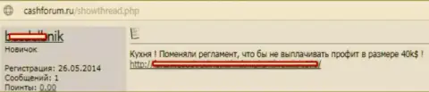 40 тысяч долларов США не возвращают мошенники Макси Маркетс forex трейдеру