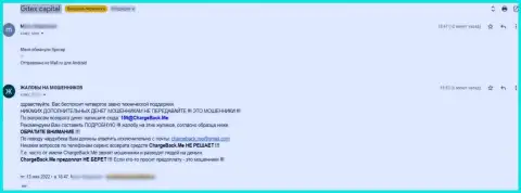 Незаконно действующая контора Gitex Capital денежные вложения назад не выводит, о этом рассказывает автор жалобы
