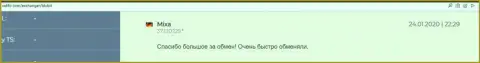 Правдивые отзывы об услугах онлайн-обменника БТК Бит на сервисе Удифо Ком