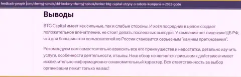 Публикация с заключением об работе Кауво Брокеридж Мауритиус Лтд на онлайн-сервисе feedback-People Com