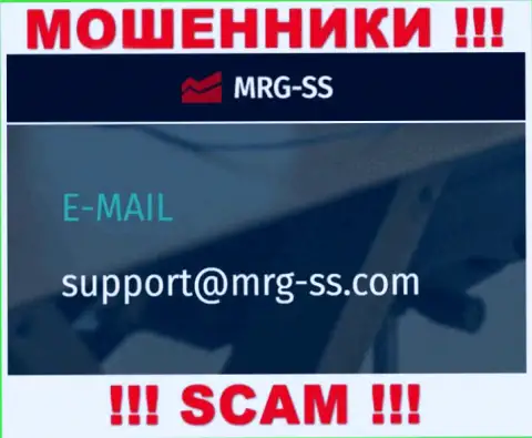 ВЕСЬМА РИСКОВАННО общаться с internet-мошенниками MRG-SS Com, даже через их адрес электронной почты